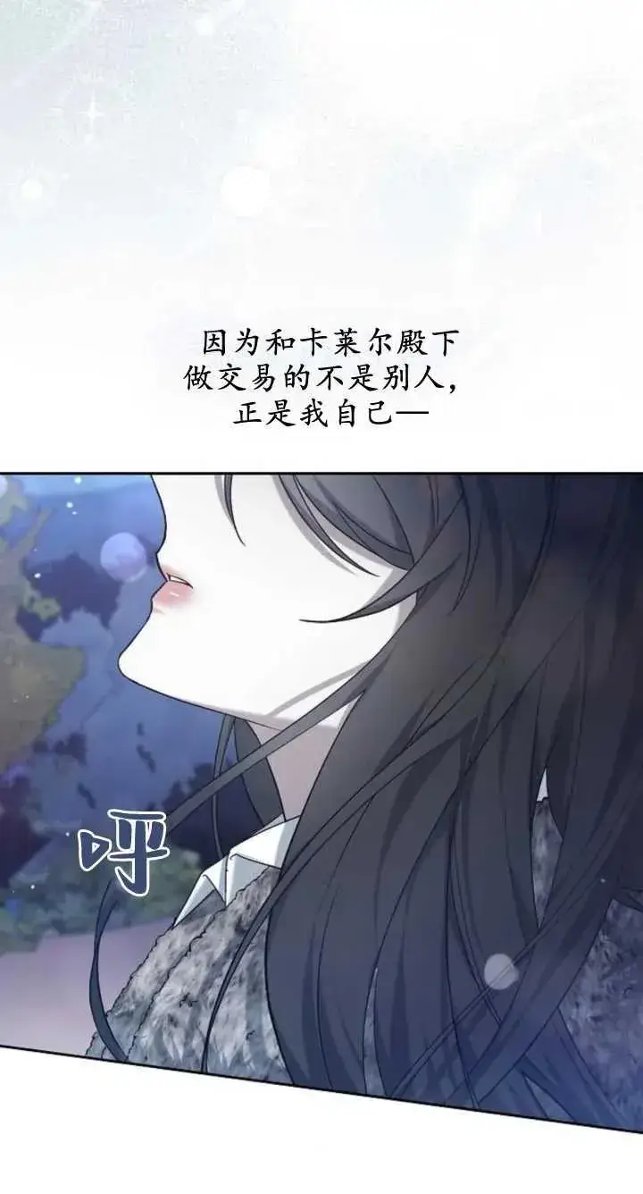 《傲慢时代》第07话图26