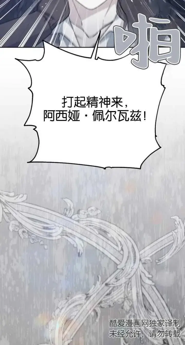 《傲慢时代》第07话图31