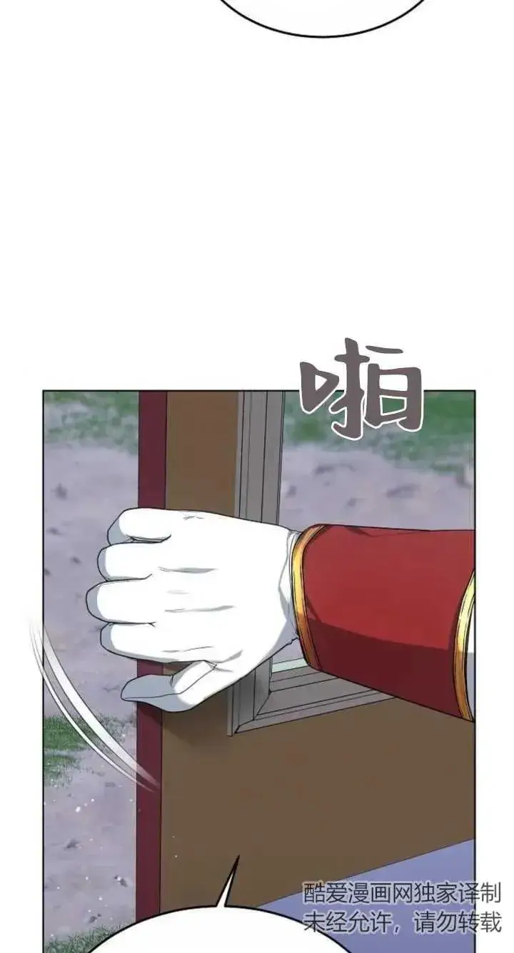 《傲慢时代》第07话图4
