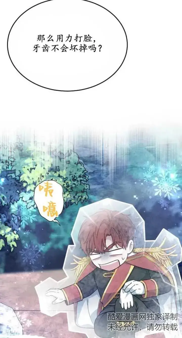 《傲慢时代》第07话图40