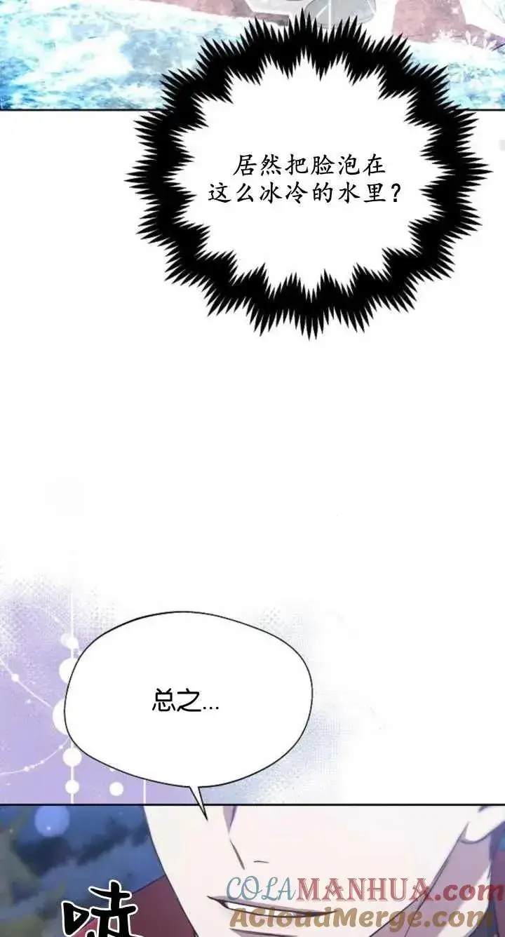 《傲慢时代》第07话图41