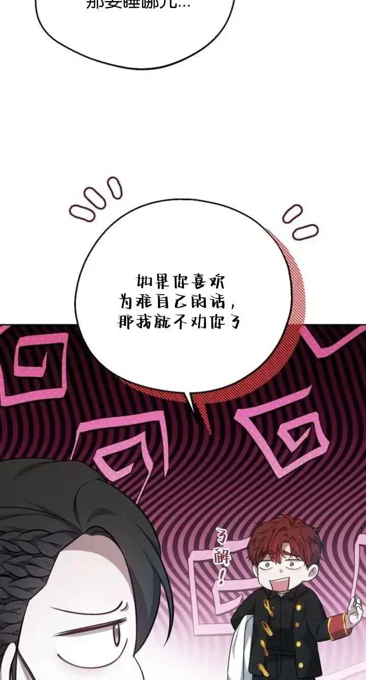 《傲慢时代》第07话图46