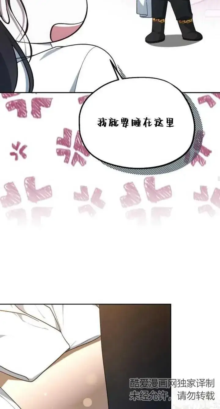 《傲慢时代》第07话图47