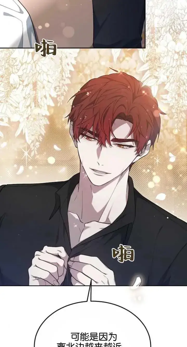 《傲慢时代》第07话图48