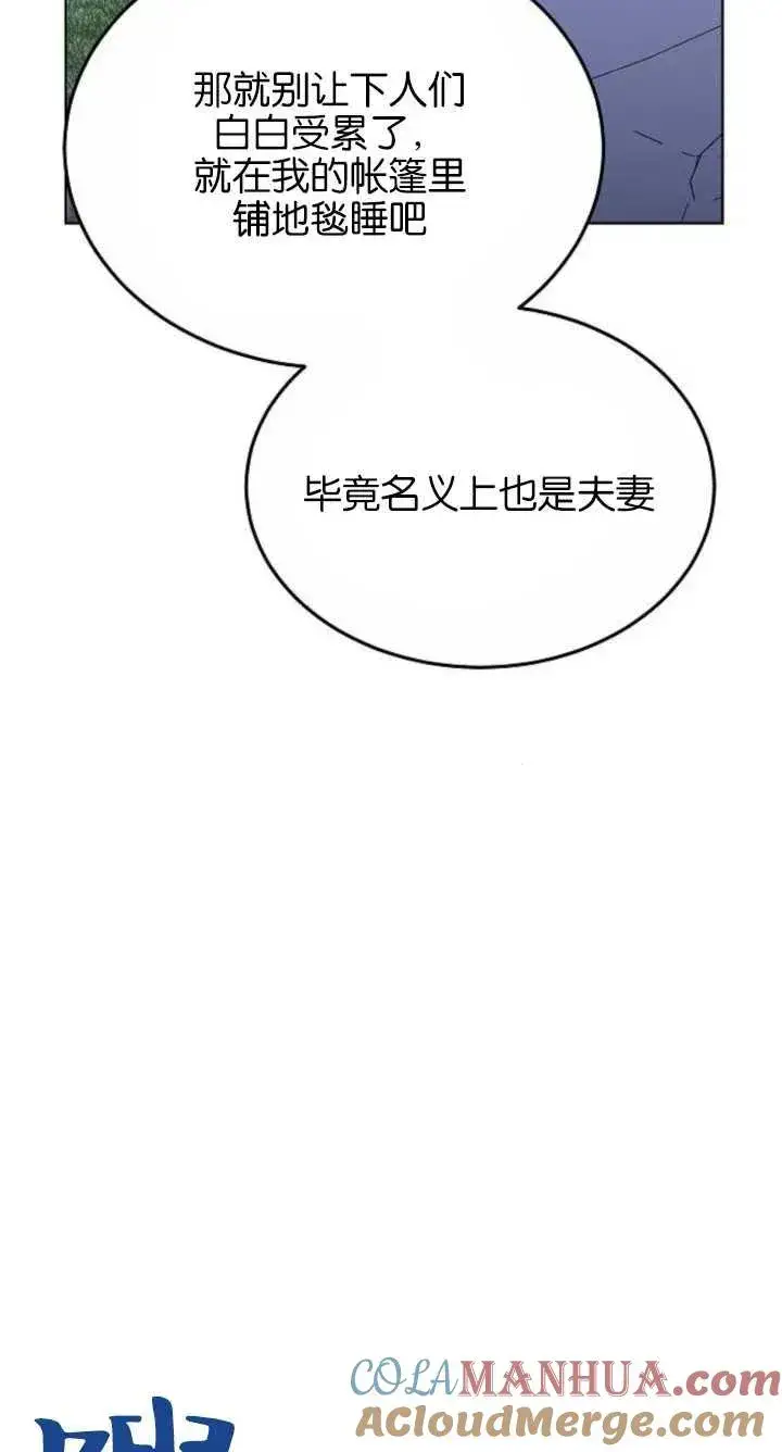 《傲慢时代》第07话图5