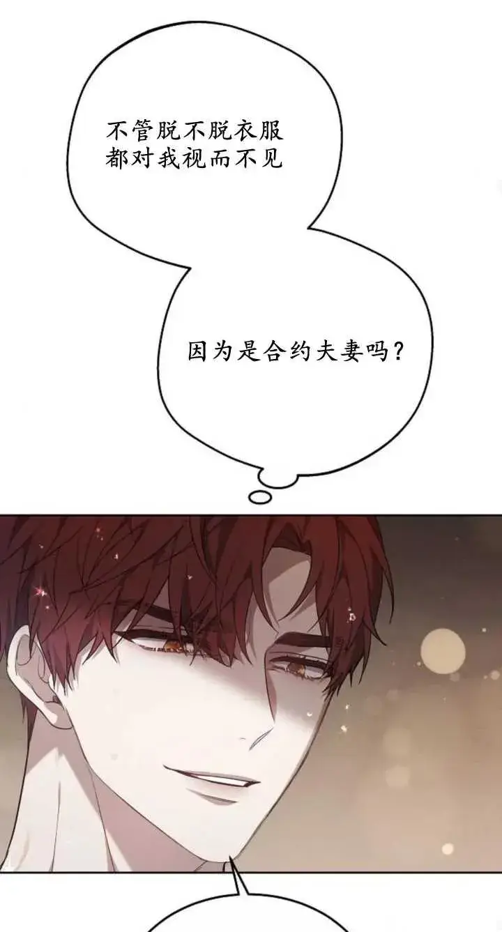 《傲慢时代》第07话图52