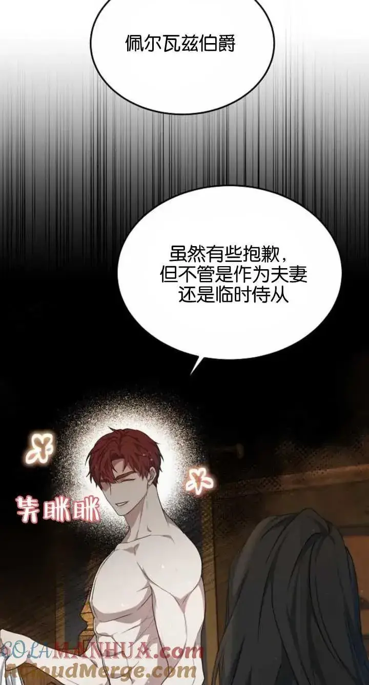 《傲慢时代》第07话图53