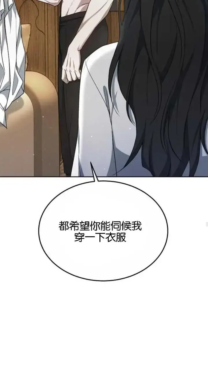 《傲慢时代》第07话图54