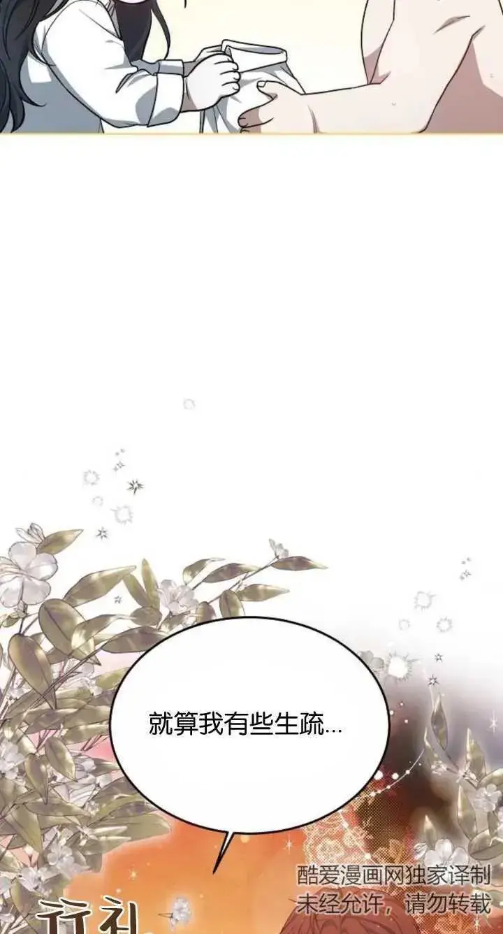 《傲慢时代》第07话图58