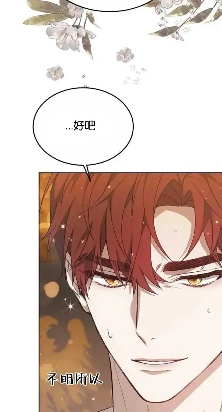 《傲慢时代》第07话图60
