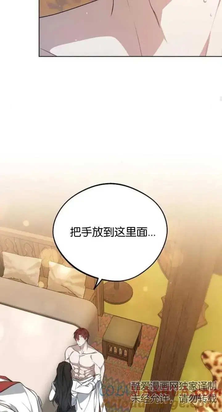 《傲慢时代》第07话图61