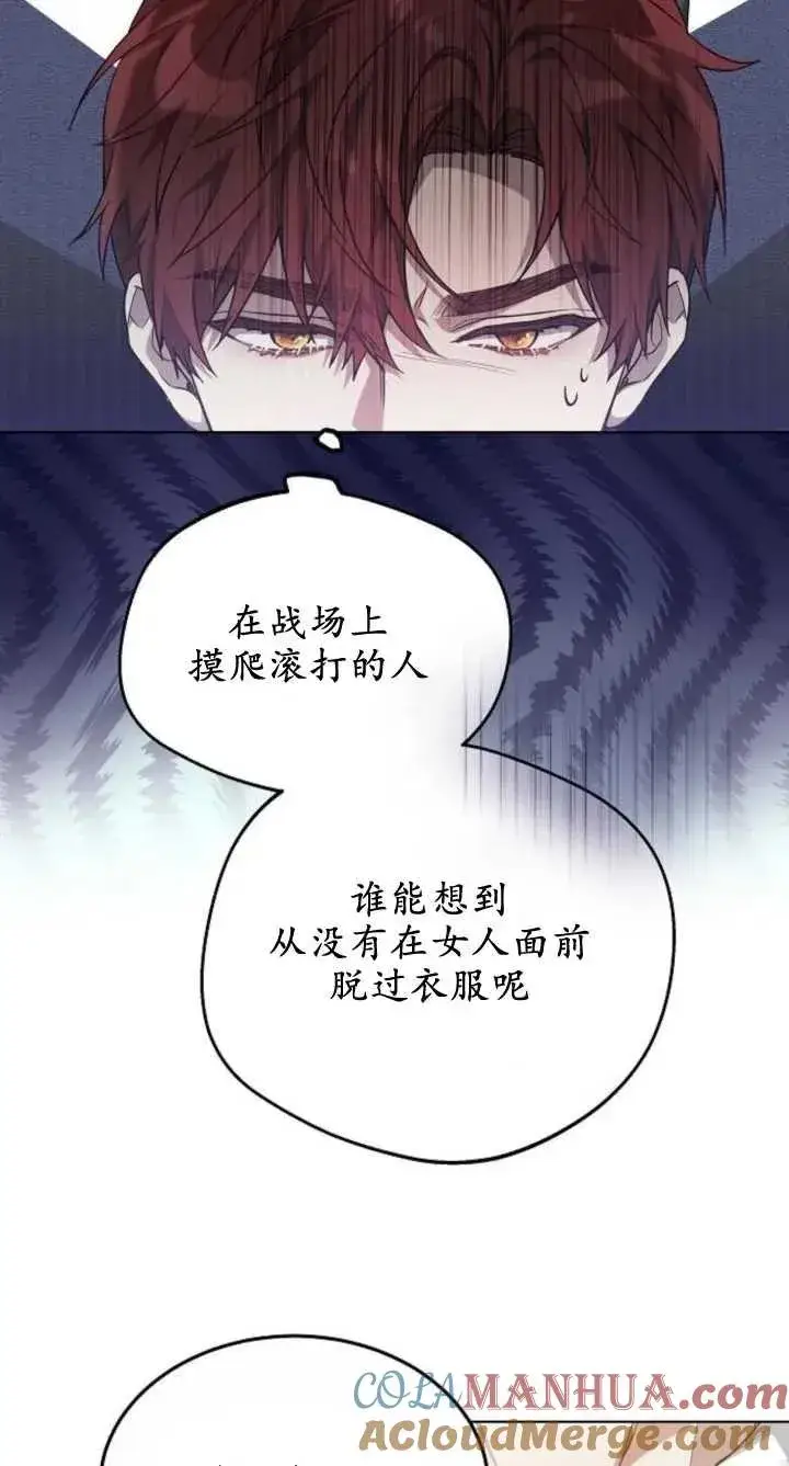 《傲慢时代》第07话图65
