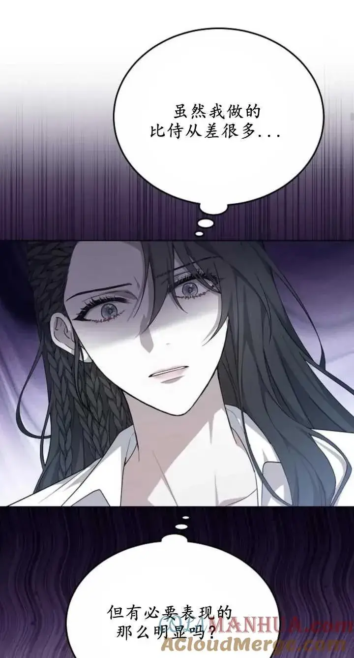 《傲慢时代》第07话图69