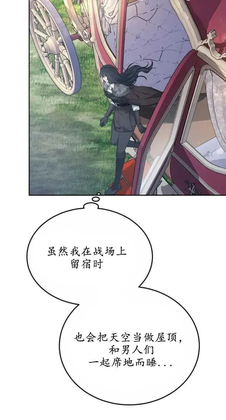 《傲慢时代》第07话图7