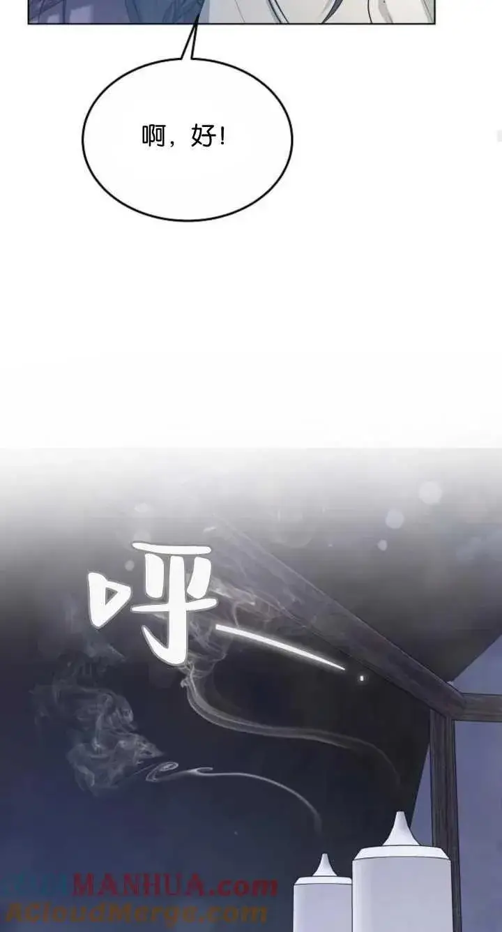 《傲慢时代》第07话图73