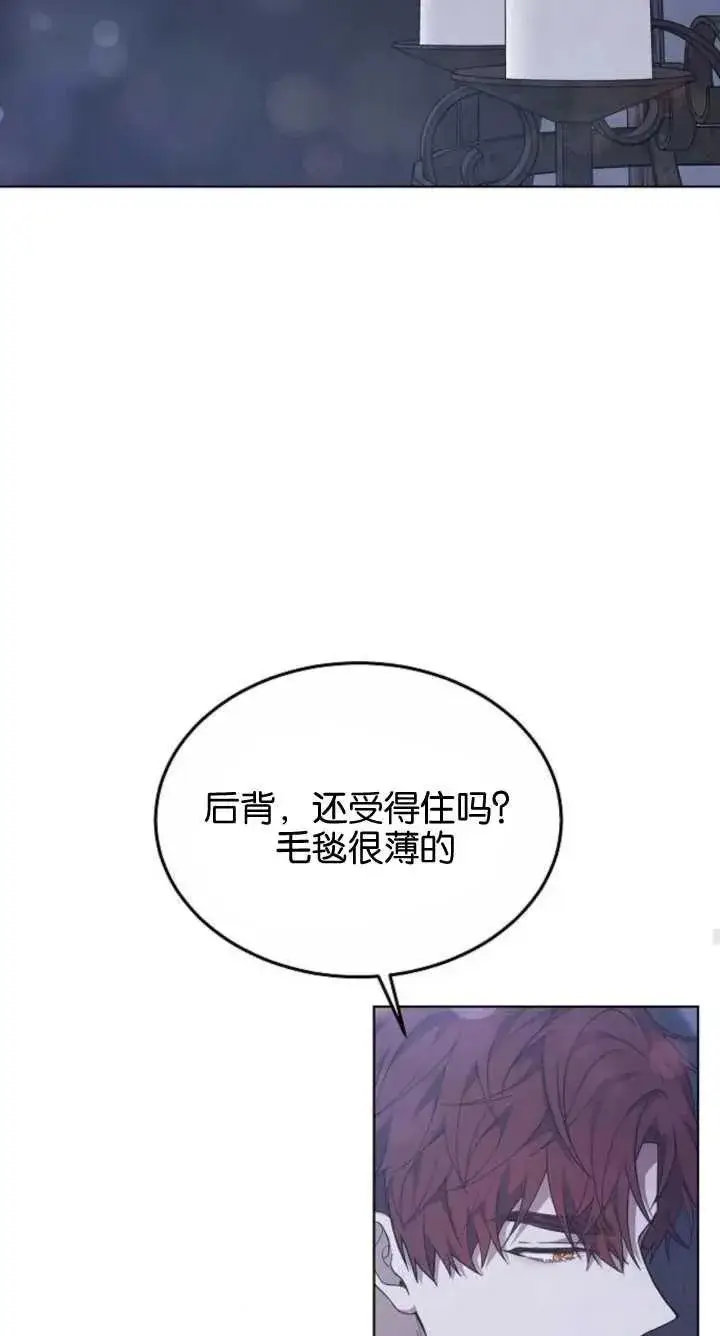 《傲慢时代》第07话图74