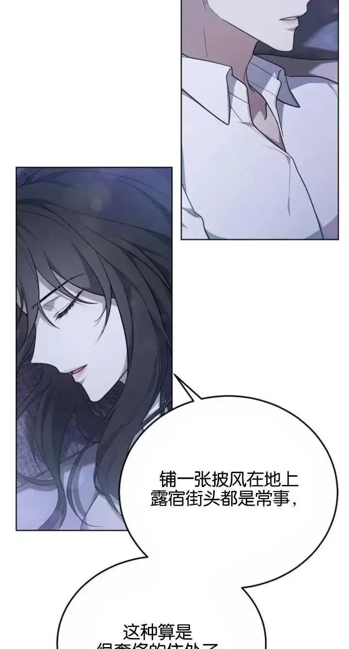 《傲慢时代》第07话图75