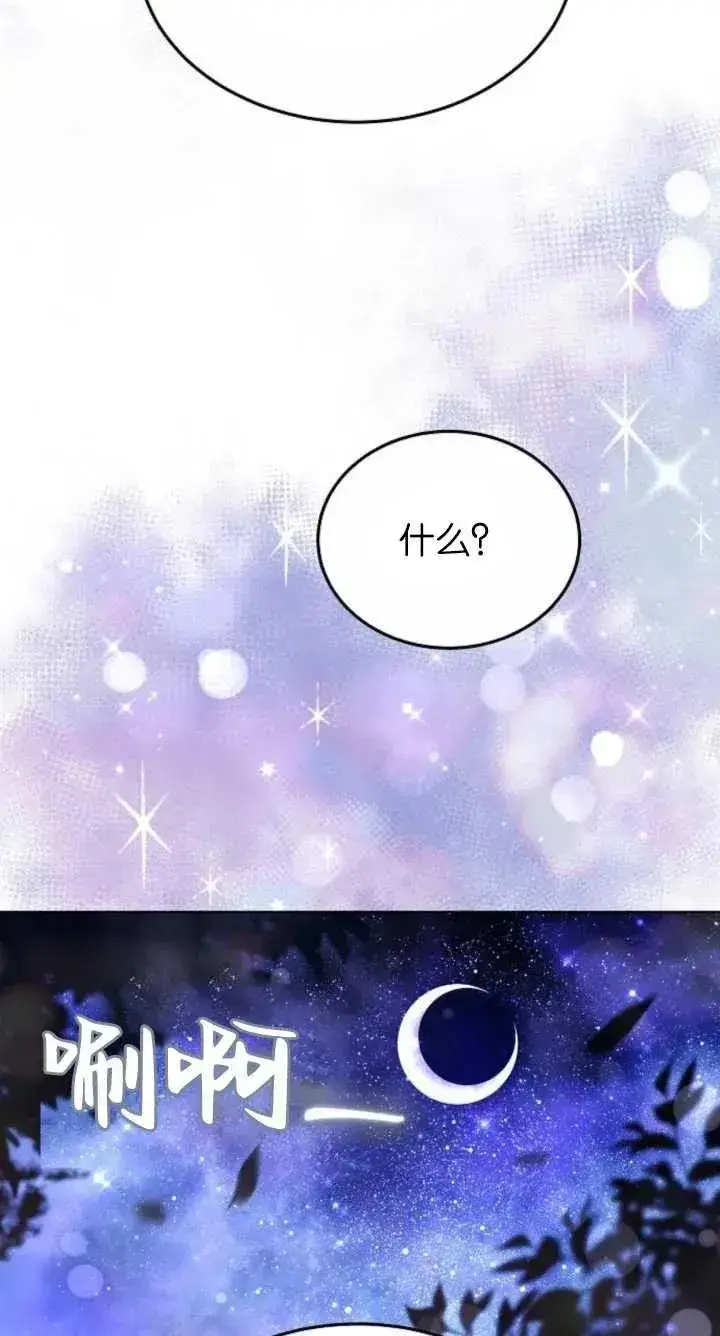 《傲慢时代》第07话图78