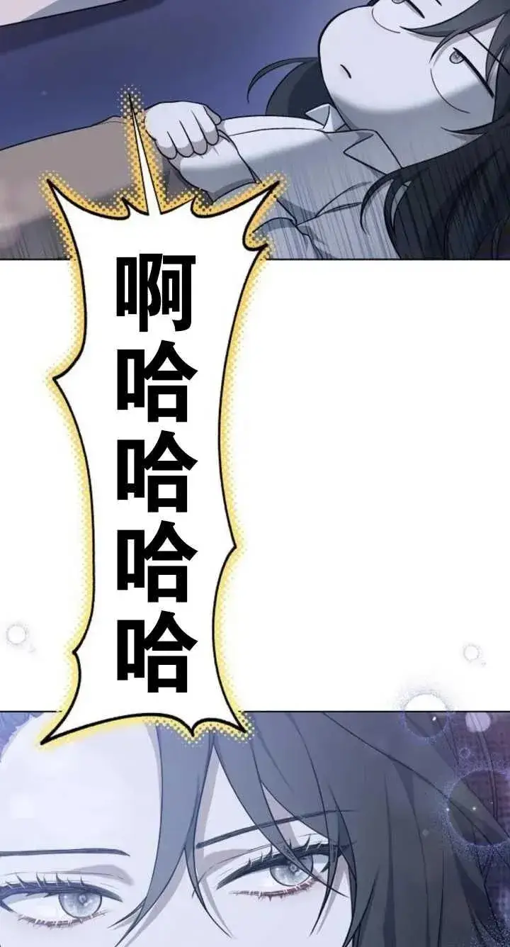《傲慢时代》第07话图83