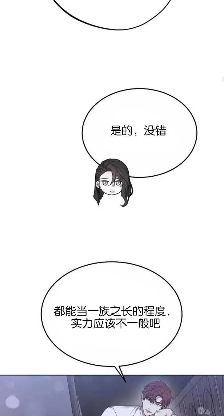 《傲慢时代》第07话图86