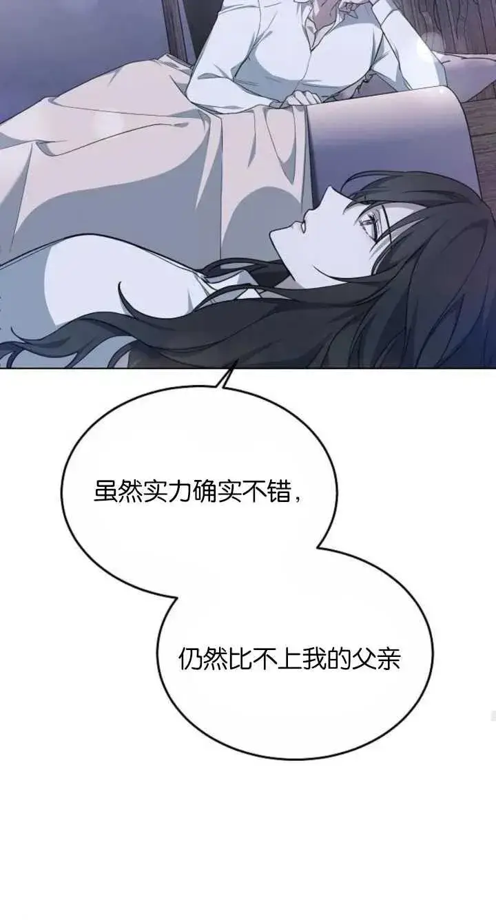 《傲慢时代》第07话图87