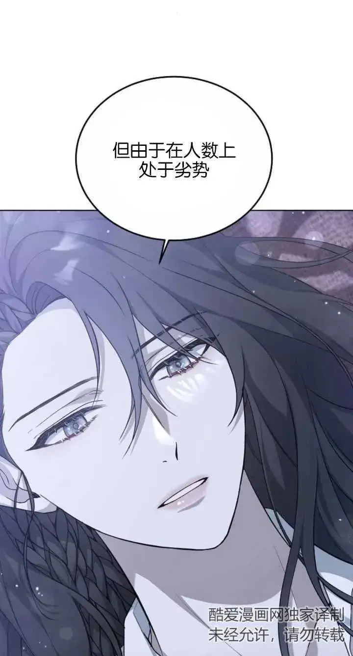 《傲慢时代》第07话图88