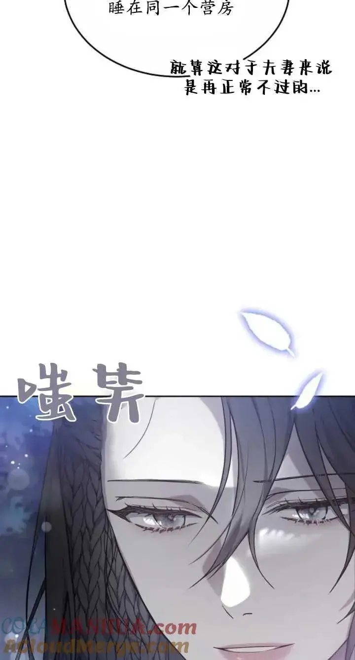 《傲慢时代》第07话图9