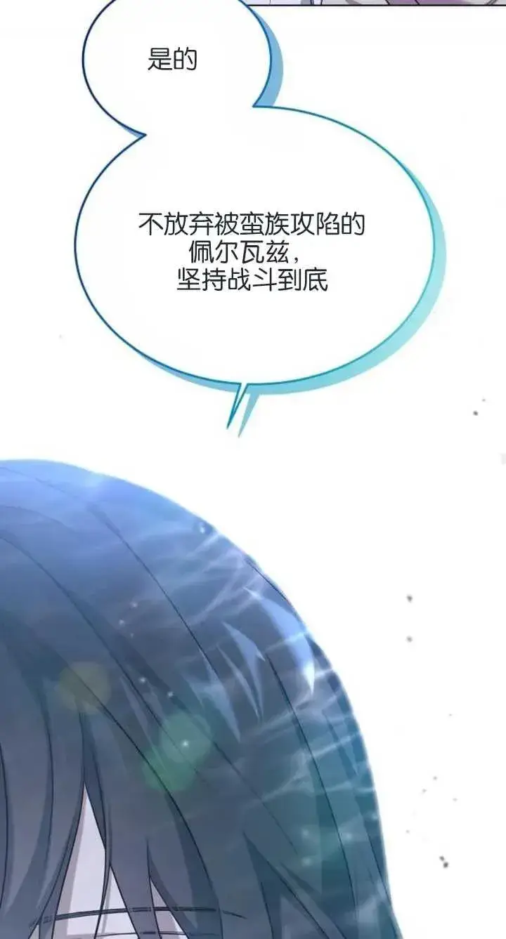 《傲慢时代》第07话图92