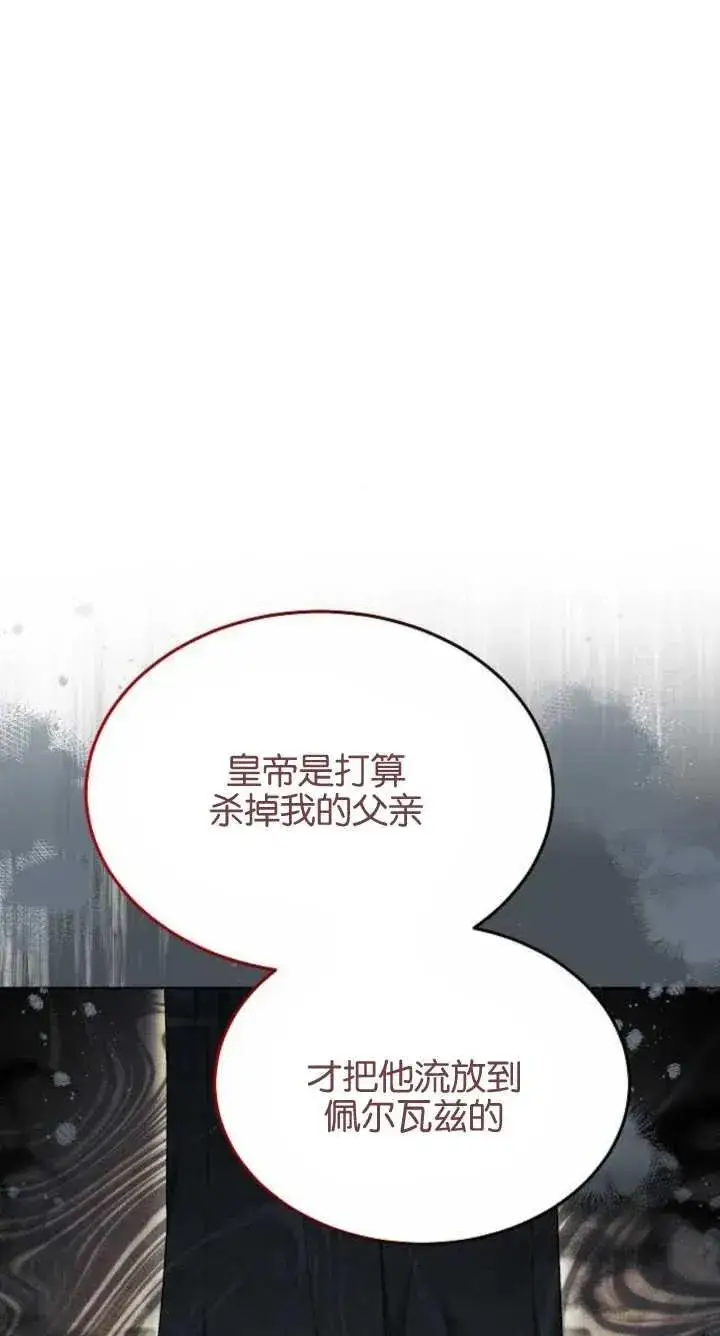 《傲慢时代》第07话图95