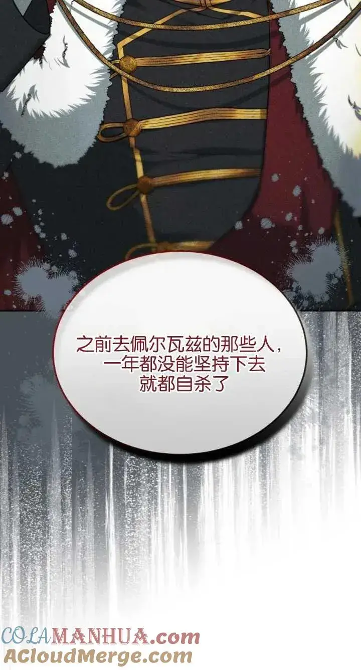 《傲慢时代》第07话图97