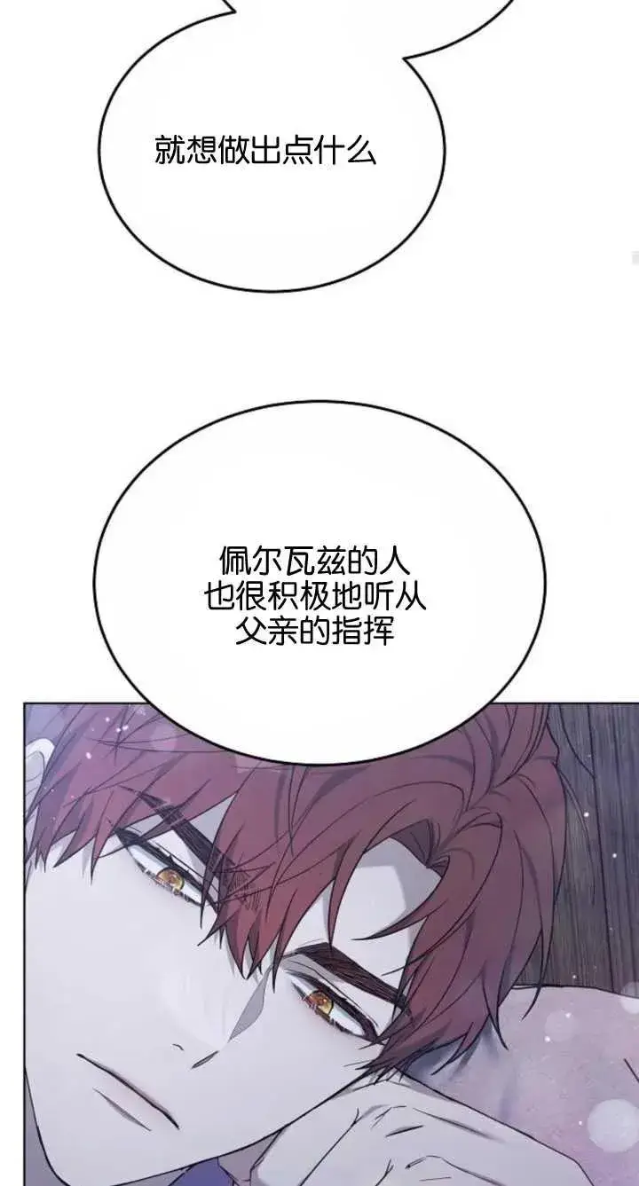 《傲慢时代》第07话图99