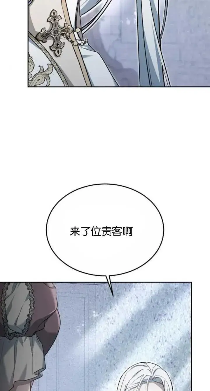 《傲慢时代》第08话图104