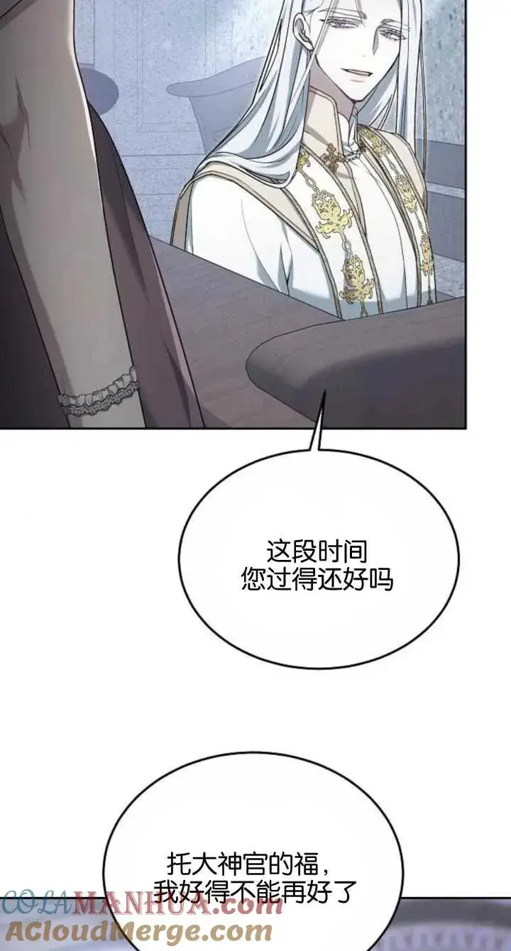 《傲慢时代》第08话图105