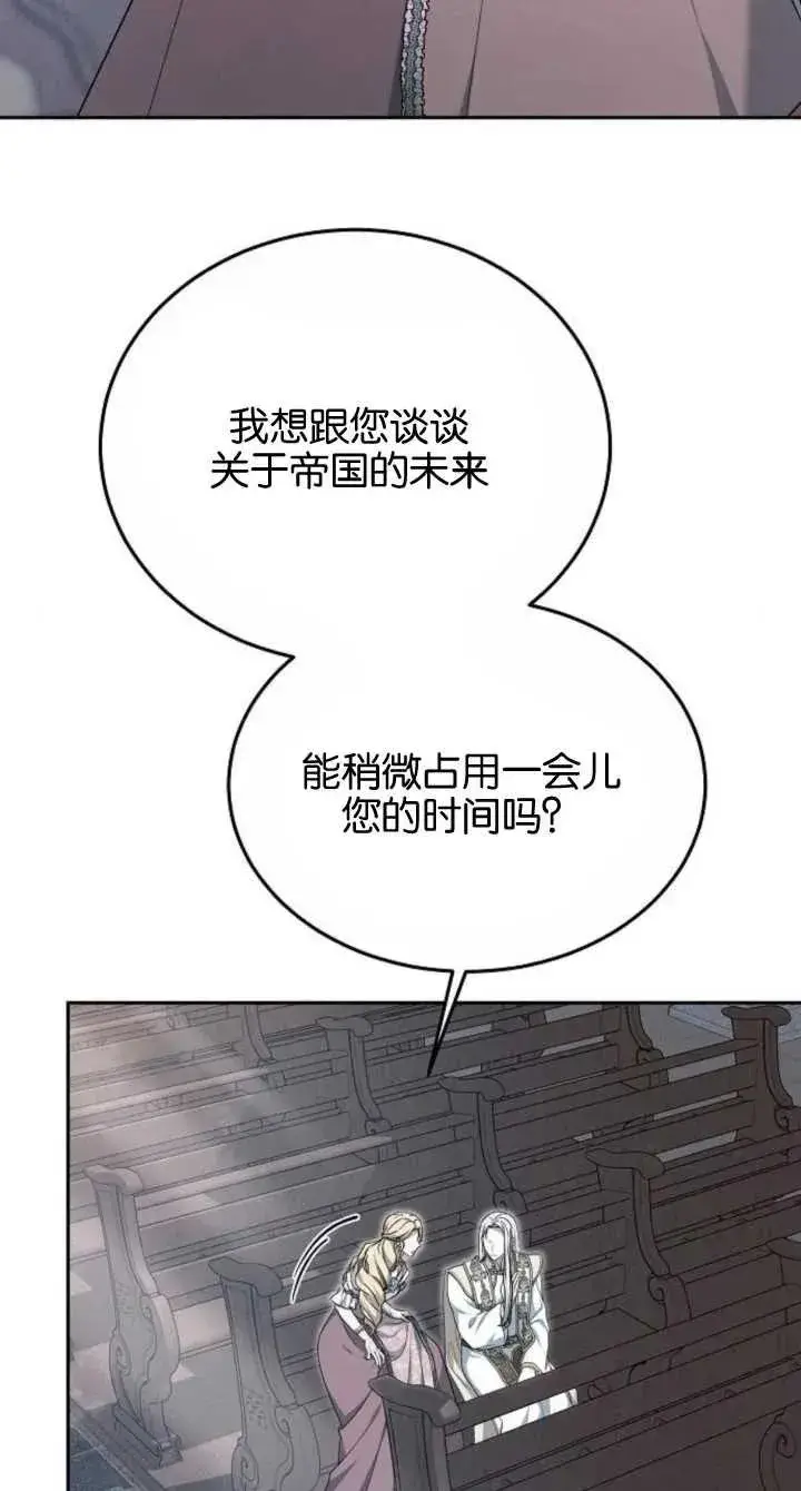 《傲慢时代》第08话图107