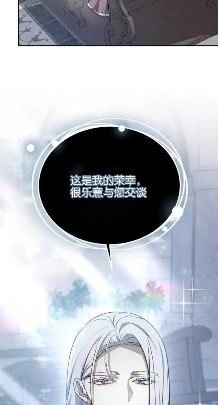《傲慢时代》第08话图108