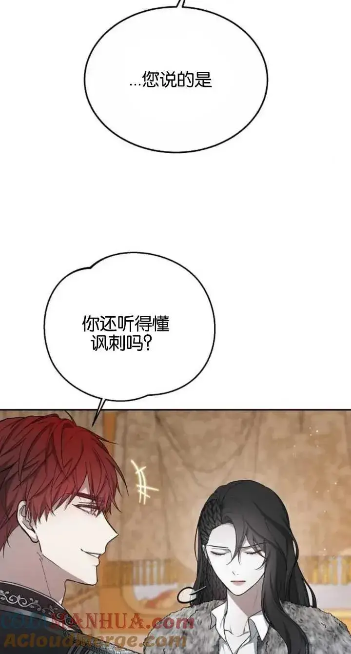 《傲慢时代》第08话图17