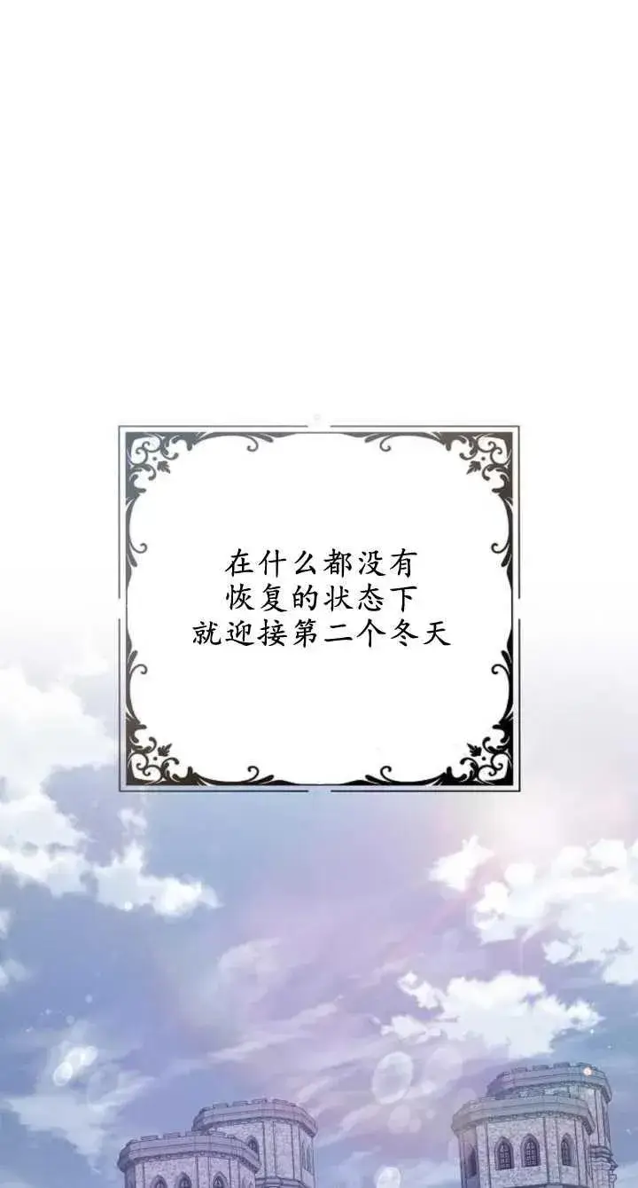 《傲慢时代》第08话图20
