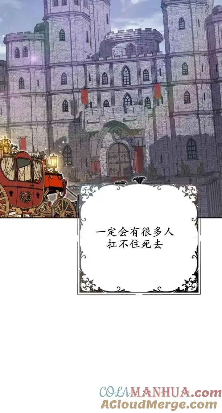 《傲慢时代》第08话图21