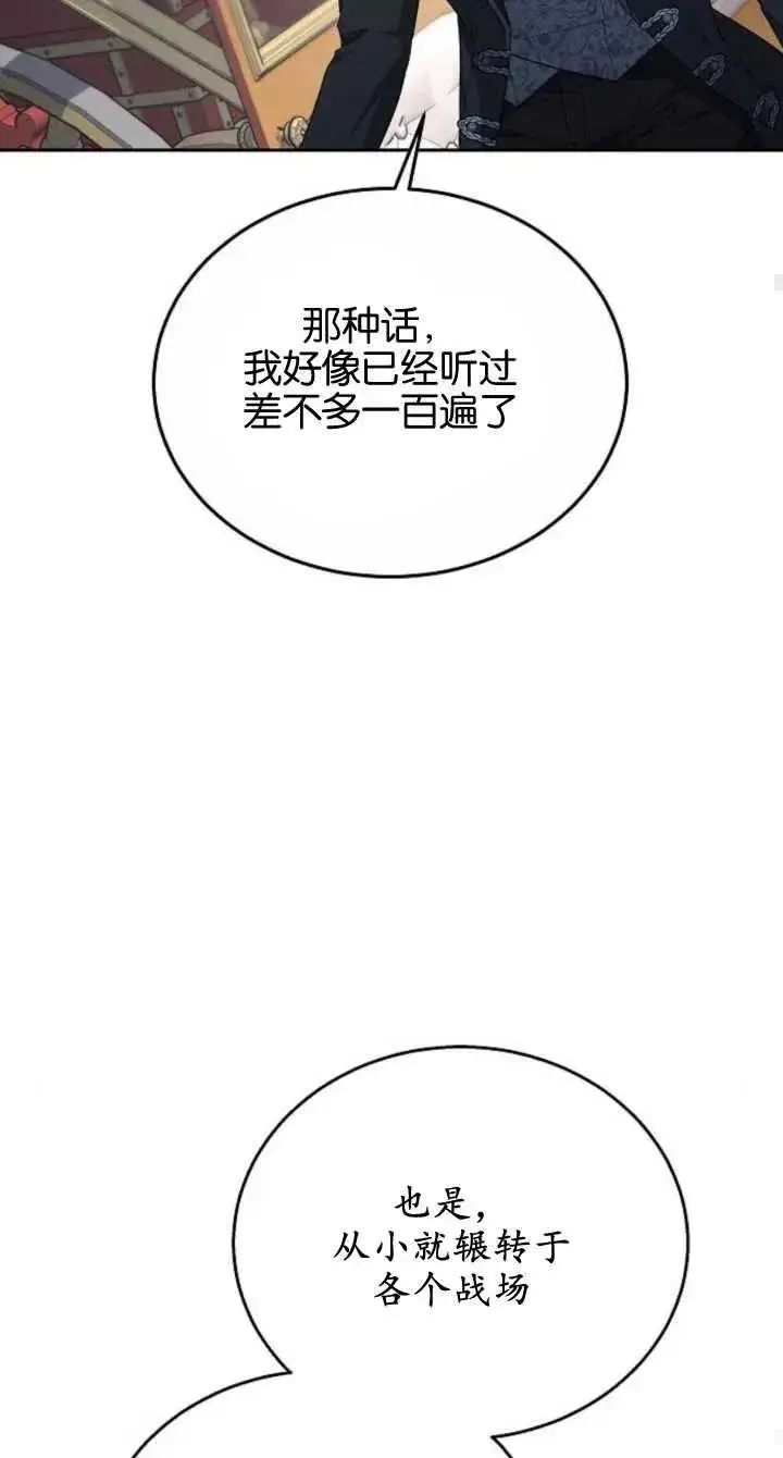 《傲慢时代》第08话图24
