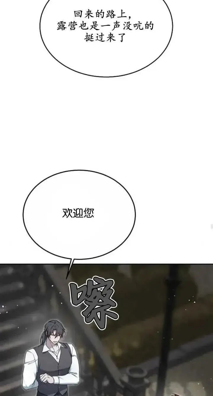 《傲慢时代》第08话图26