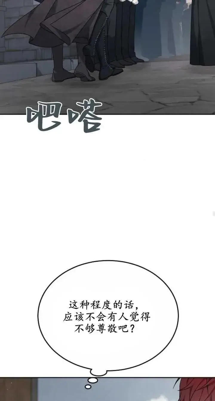 《傲慢时代》第08话图30