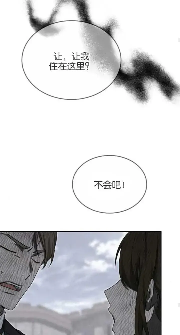 《傲慢时代》第08话图32