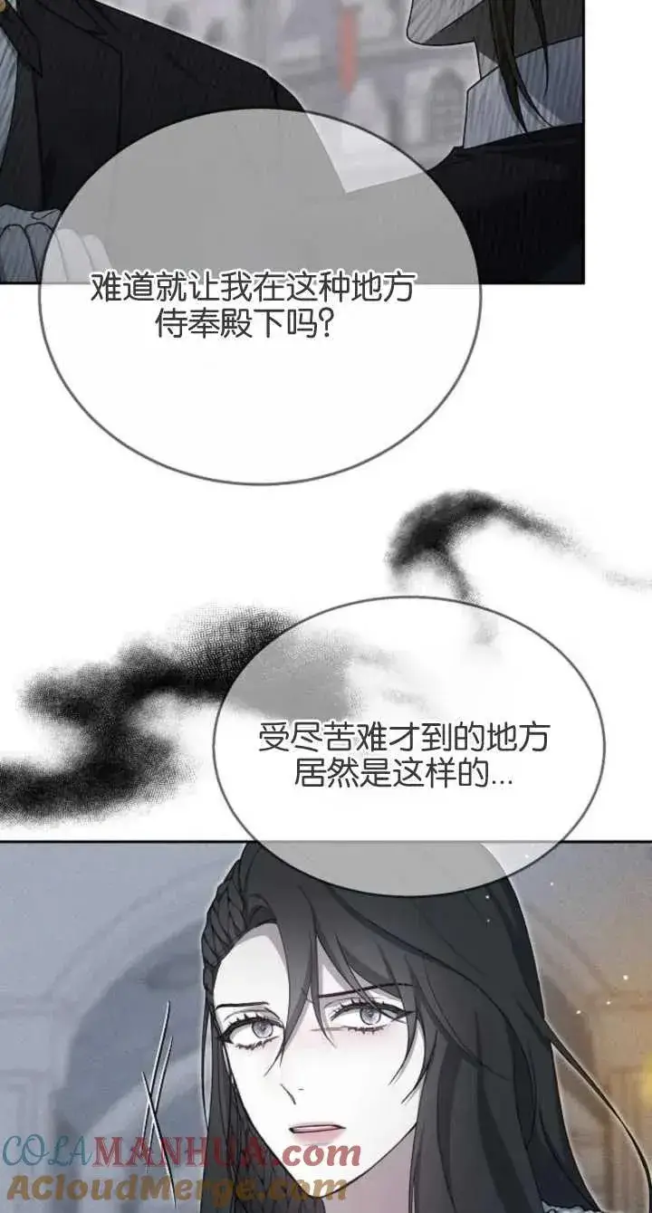 《傲慢时代》第08话图33