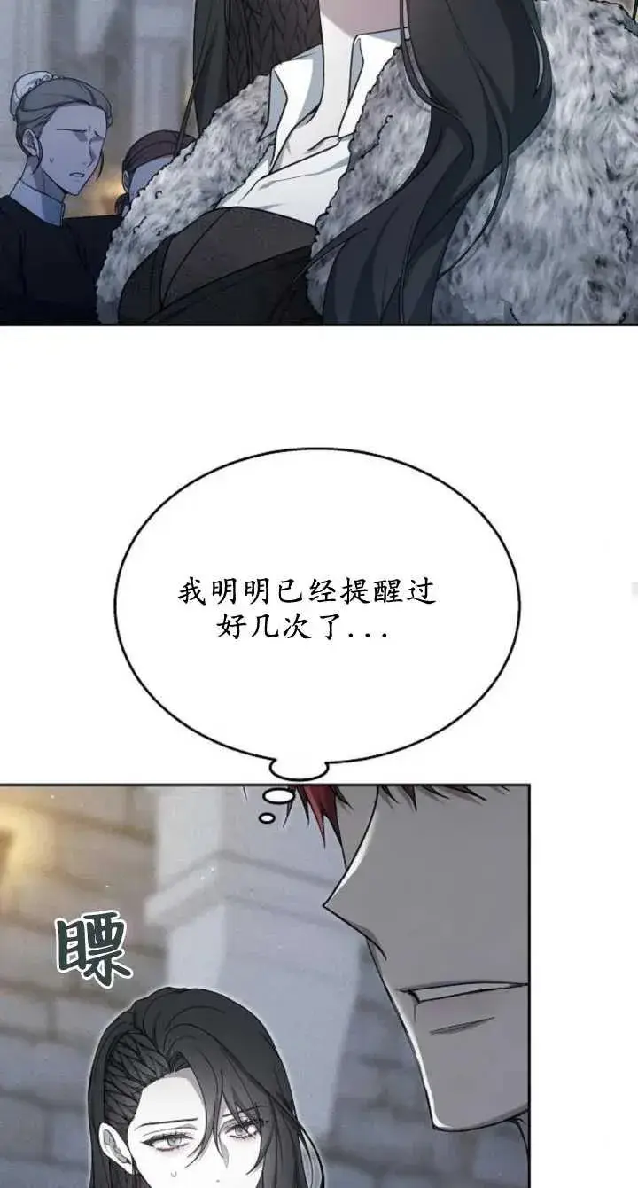 《傲慢时代》第08话图34