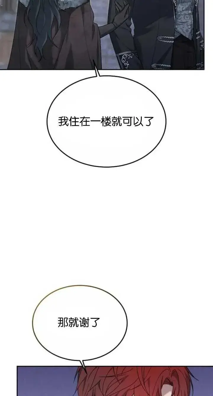 《傲慢时代》第08话图40