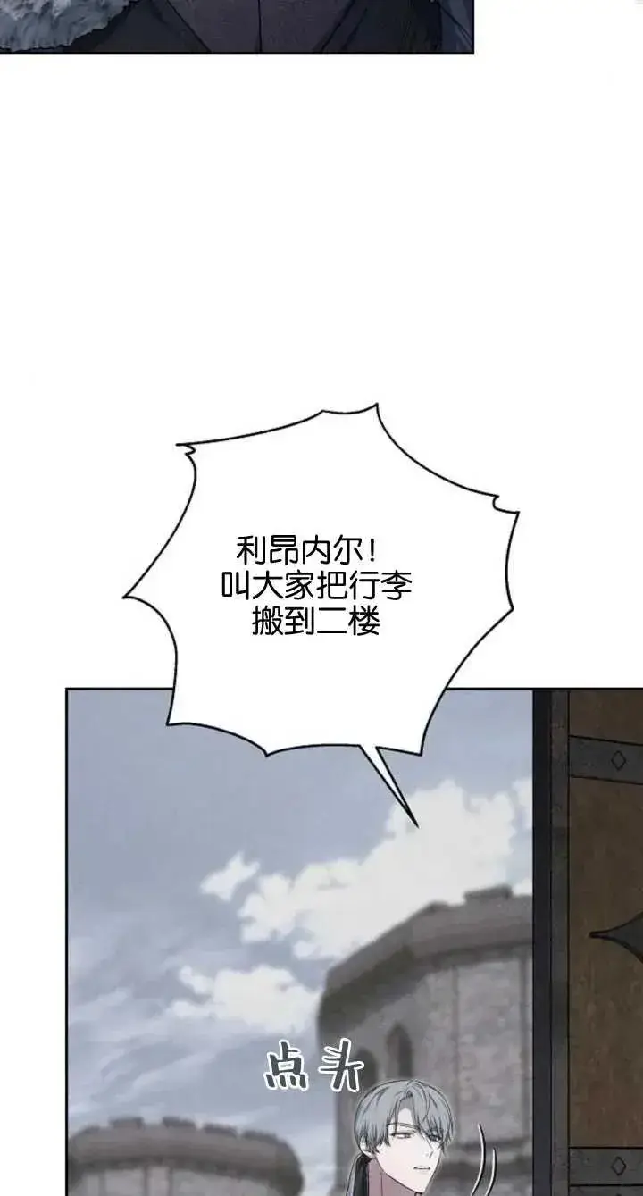 《傲慢时代》第08话图42
