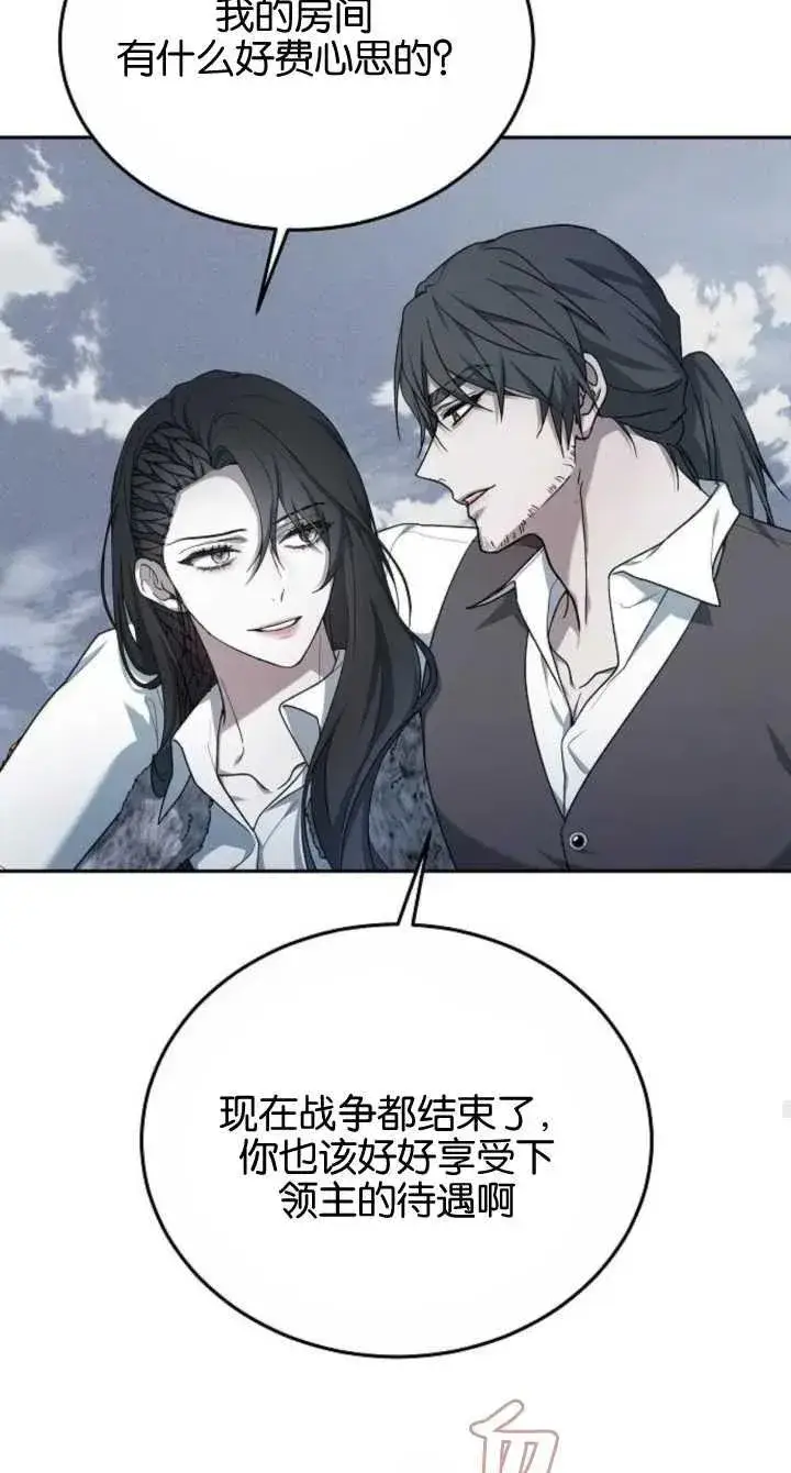 《傲慢时代》第08话图46