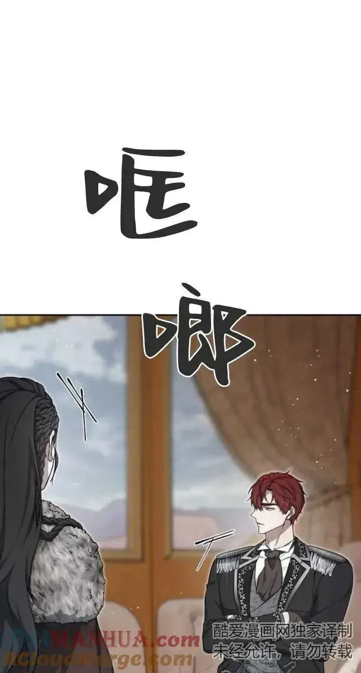 《傲慢时代》第08话图5