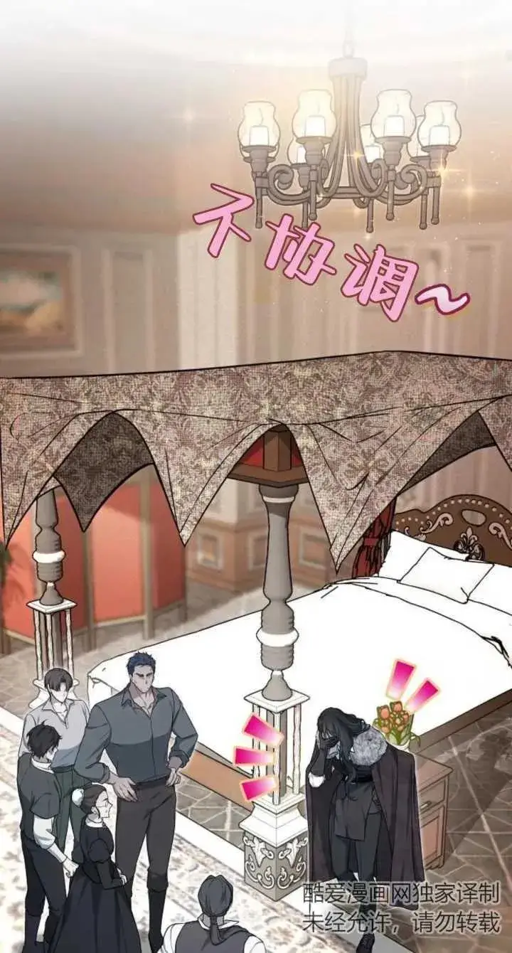 《傲慢时代》第08话图52