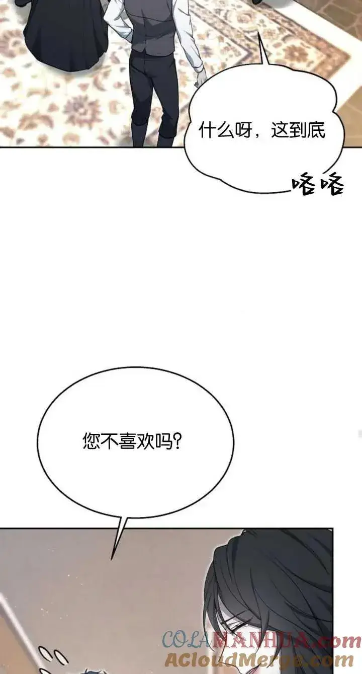 《傲慢时代》第08话图53